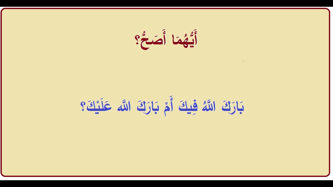 ما الفرق بين 