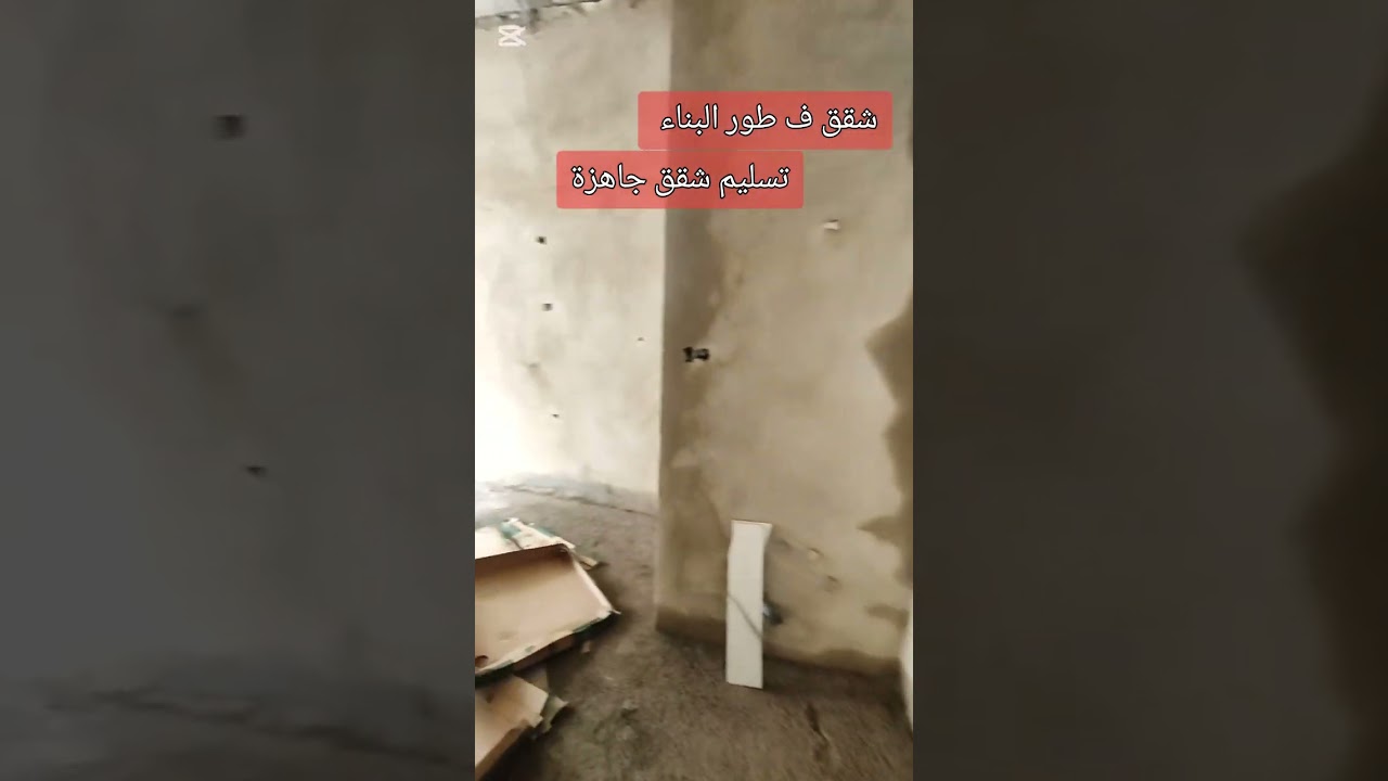 شقق ممتازة وثمن مناسب 💯
