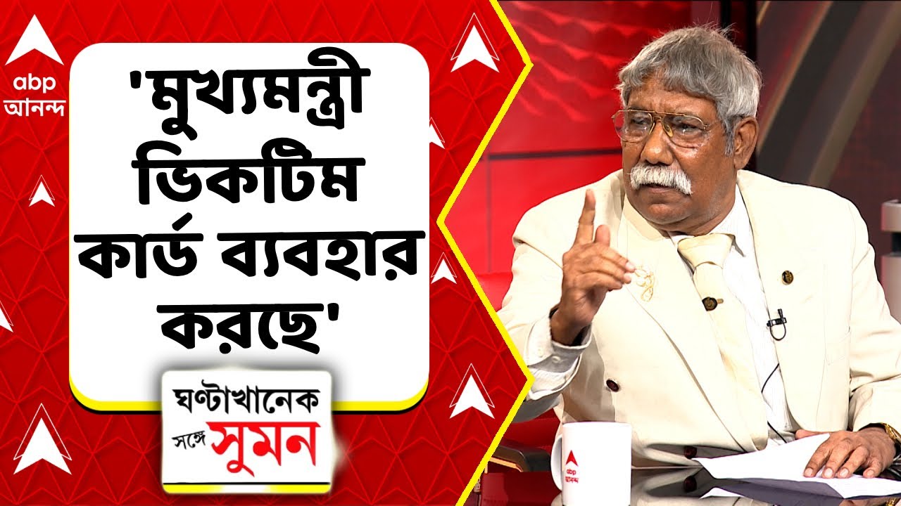 Mamata Delhi Safar News Update | দিল্লি পুলিশের সঙ্গে রাজ্য পুলিশের সংঘাতের সাক্ষী থাকতে হবে আমাদের?