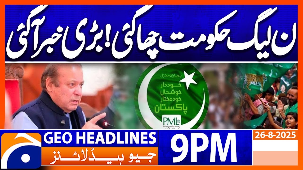 𝐆𝐫𝐞𝐚𝐭 𝐍𝐞𝐰𝐬 𝐟𝐨𝐫 𝐏𝐮𝐛𝐥𝐢𝐜 - 𝐏𝐌𝐋-𝐍'𝐬 𝐁𝐢𝐠 𝐈𝐧𝐢𝐭𝐢𝐚𝐭𝐢𝐯𝐞 | Headlines Geo News 9 PM | 26 August 2025