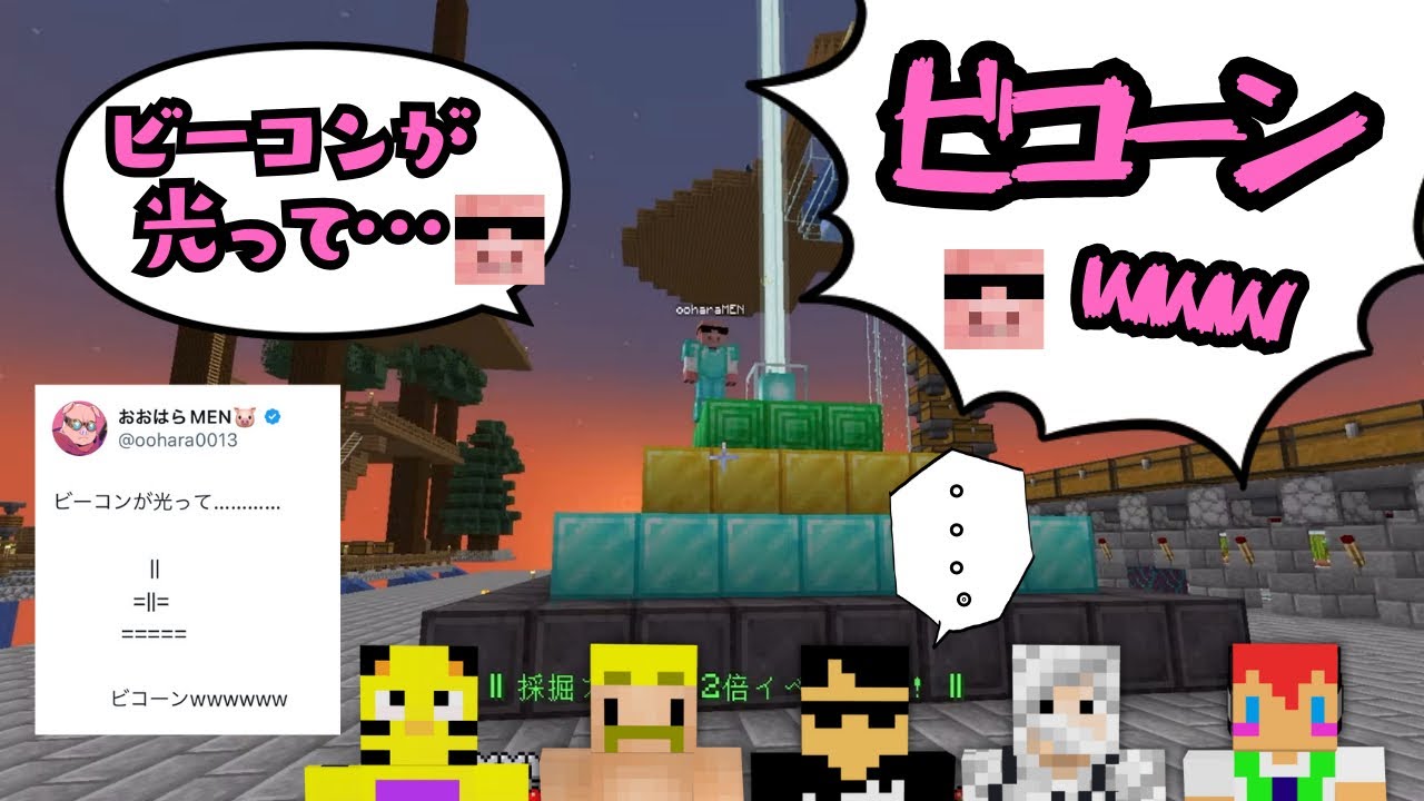 ✂️【アツクラ】ぼんじゅうるがイタズラ⁉️おおはらMENに異変⁉️ワンブロックサバイバルについにビーコンがやってきた【ドズル社切り抜き】