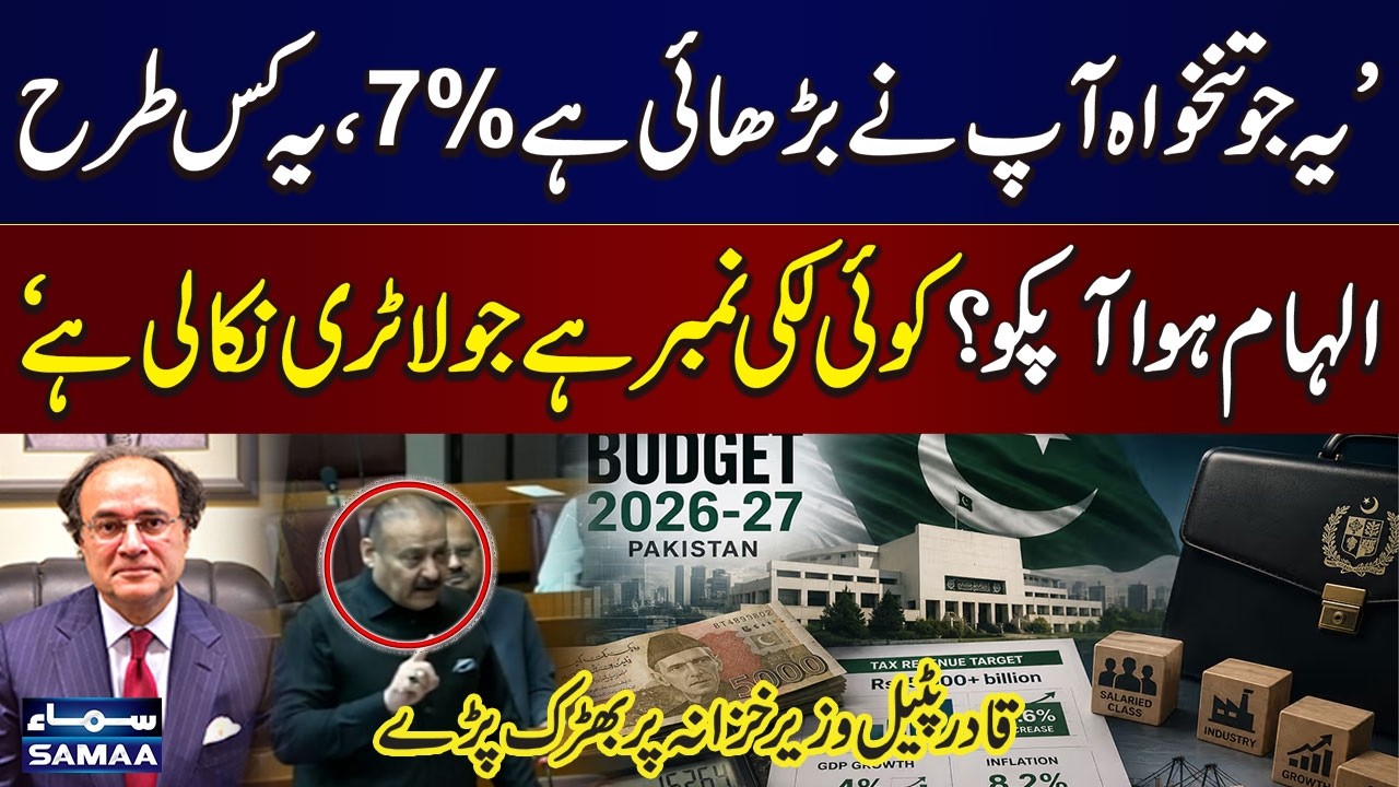 Budget 2026-27: Qadir Patel Fires Back at Finance Minister Over Salary Increase Formula