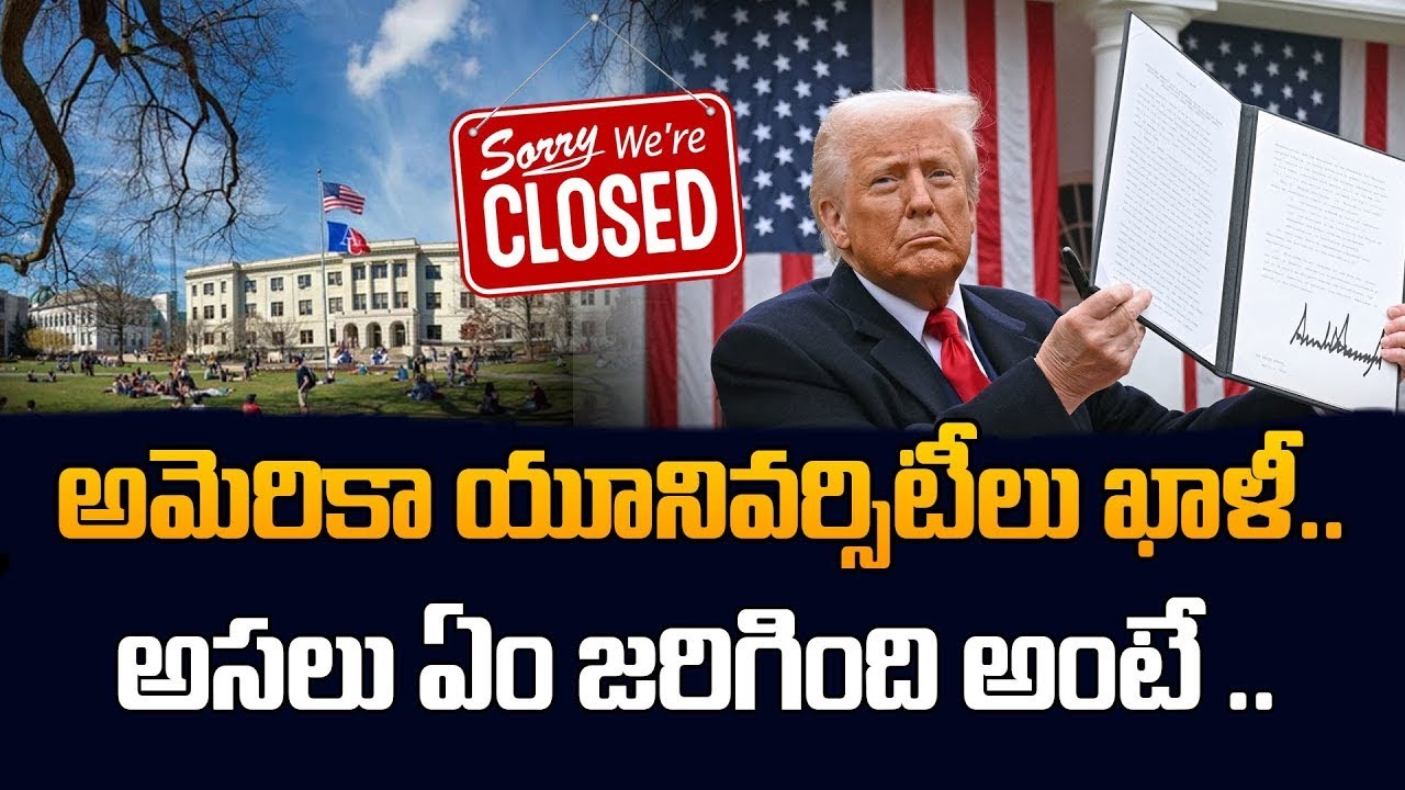 Shocking News: Colleges Are Closing Down Across America 😱 | Trump | SumanTV Classroom