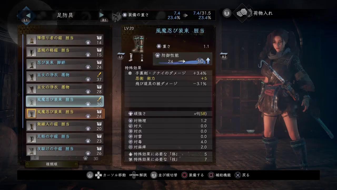 芽美のゲームコーナー　仁王2｛下手くそが、玄人武器を持つと？＃3｝