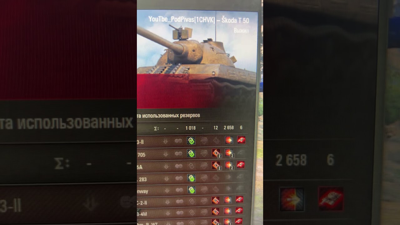 Шкода Т 50. Мир танков. #wot #wotгайд #миртанков