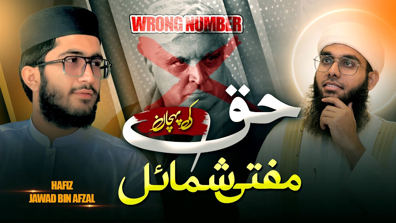 Motivational Nazam | Does God Exist ? | Mufti Shamail Nadvi | Hafiz Jawad Bin Afzal | Javed Akhtar