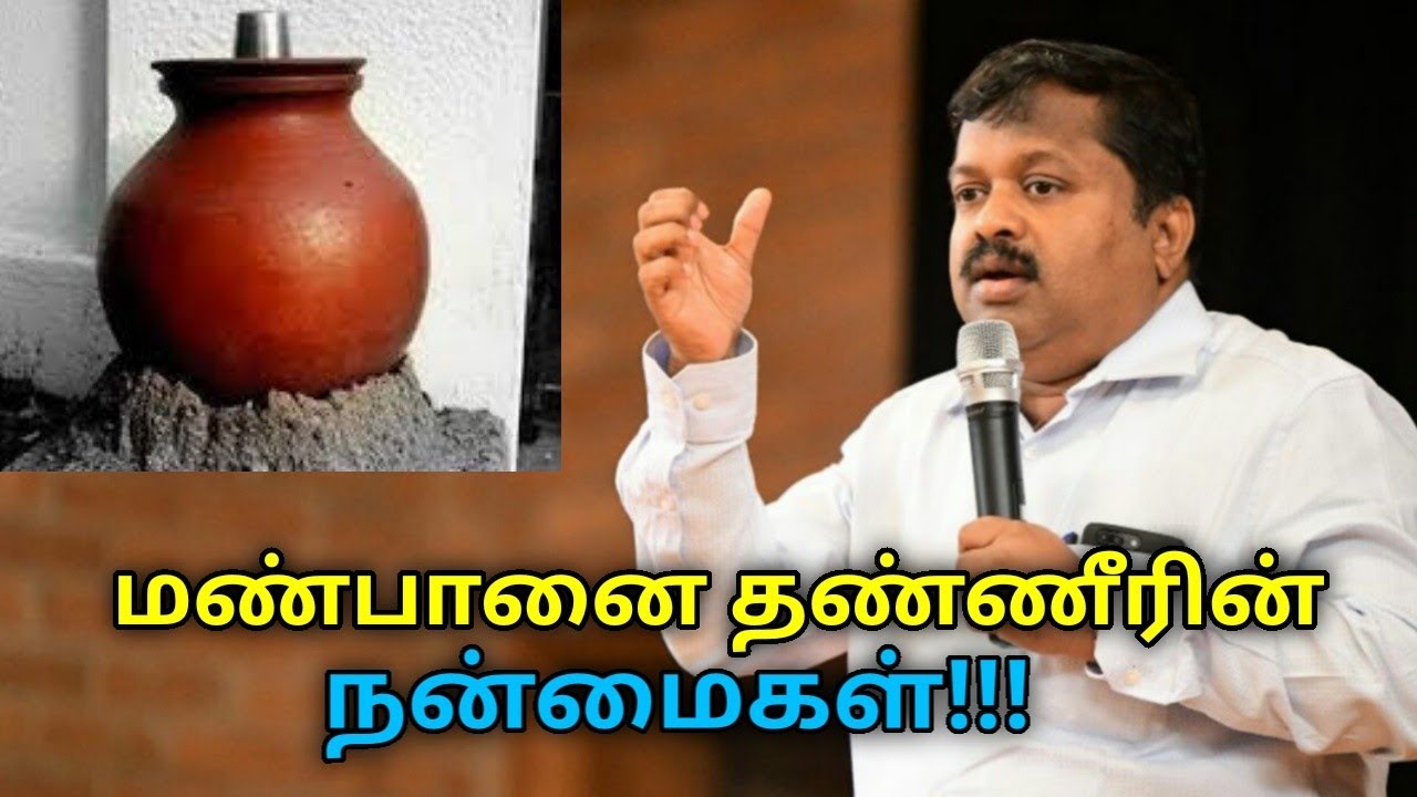 மண்பானை தண்ணீர் குடிப்பதால் கிடைக்கும் நன்மைகள் | Dr.Sivaraman speech on pot water benefits