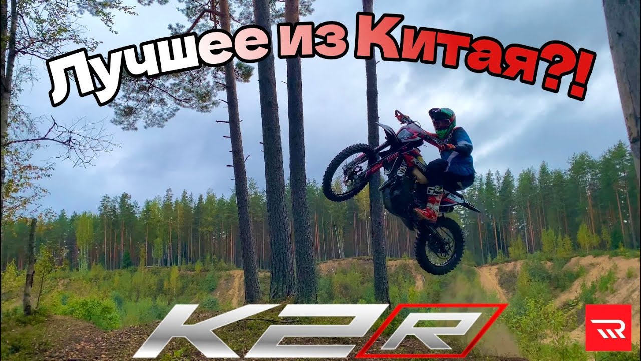 K2R - Лучший Китайский мотоцикл?! Обзор K2R EFC 300 / EFE