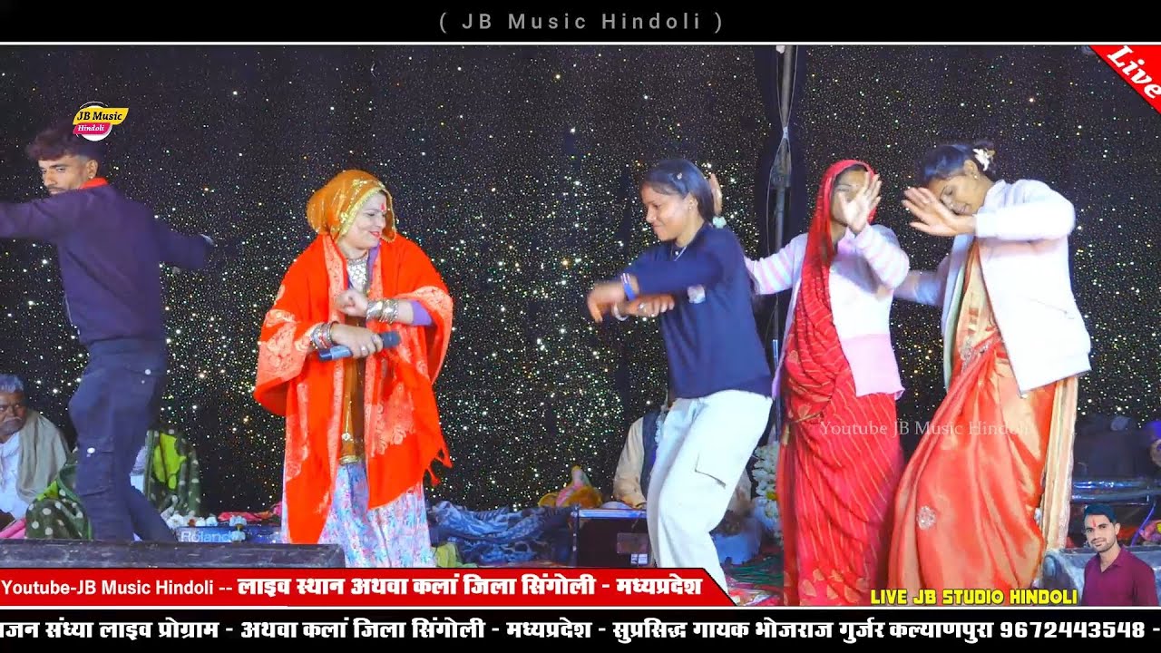 चांद सूरज सु प्यारा मारा पाबूजी - मध्यप्रदेश में किस्मत गुजरी ने मचाई धूम - अथवा लाइव प्रोग्राम 