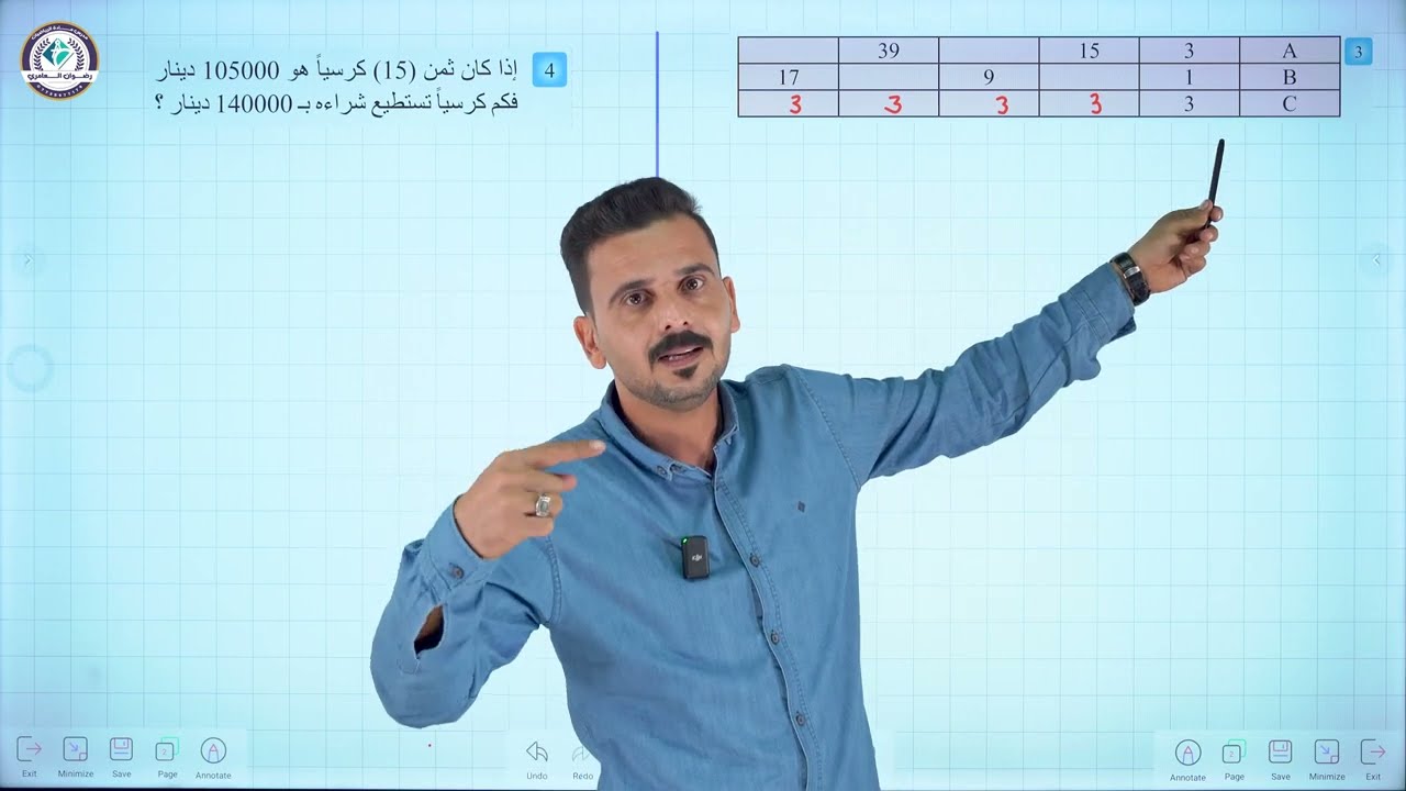 رياضيات الاول متوسط | حل تمارين تأكد من فهمك صفحة 51 | منهج 2025