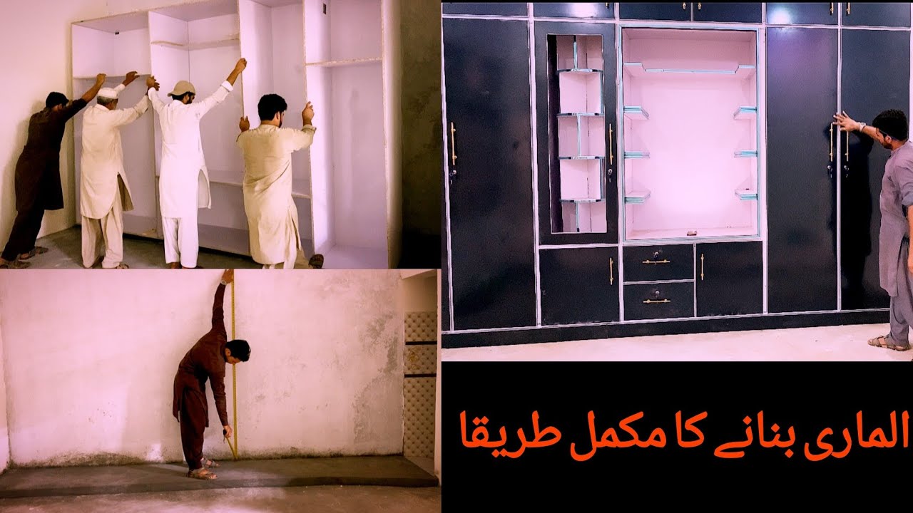 How to make Almari at Home ✓wardroob Almari ✓Step by Step tareka✓Almari bnane ka mokammal tareka 