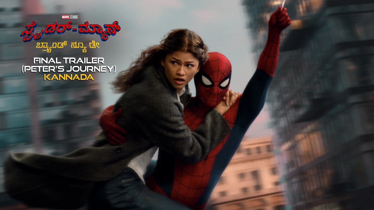 SPIDER-MAN: BRAND NEW DAY - Final Trailer (Peter&rsquo;s Journey) - Kannada | In Cinemas July 30