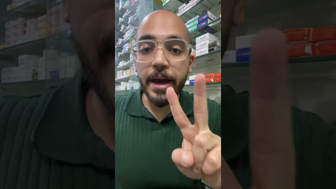 ادوية ايجابى فى التحليل ! #ادوية #معلومات_طبية #مواد_فعالة #ايجابى #تحليل_بول #تحذير_طبى #اكسبلور