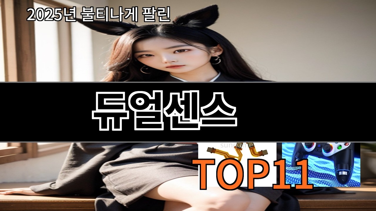 알리 듀얼센스 배송 오자마자 만족한 알리 제품