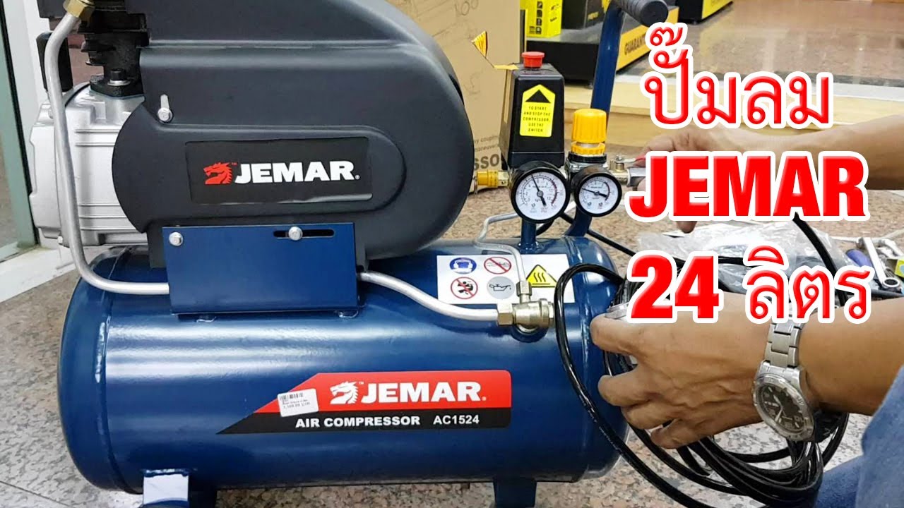 EP.649 ปั๊มลม 1.5 HP 24 ลิตร JEMAR