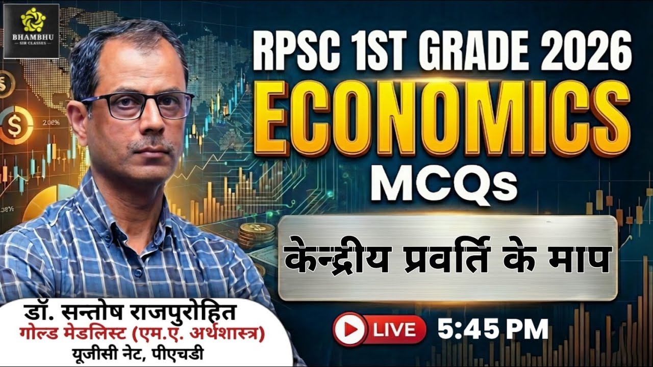 RPSC 1st Grade 2026 Economics MCQs | केन्द्रीय प्रवृत्ति के माप | LIVE 5:45 PM