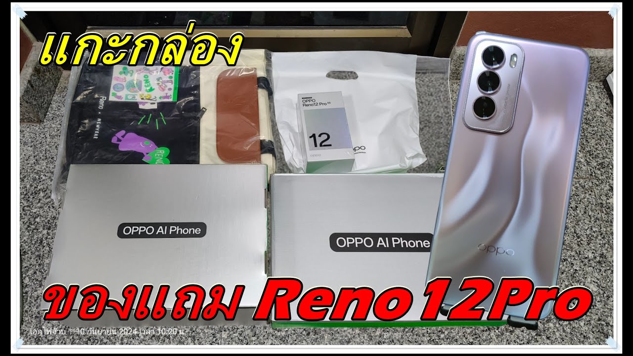 แกะกล่อง Oppo Reno12 Pro 5G และ ของแถม ครับผม