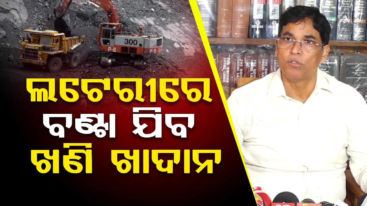 ଲଟେରୀରେ ଯଦି ସବୁ ହଉଛି ତାହେଲେ ସରକାର ବି ଲଟେରୀରେ କରାଯାଉ ll FOCUS PLUS ||