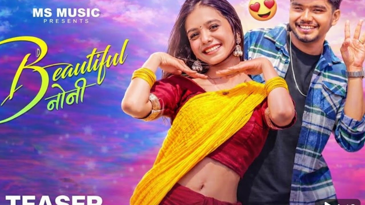 Beautiful Noni, ब्यूटीफुल नोनी, Swapneel Jaiswal, Harsh Pushptode, Lavanya Das, New Song