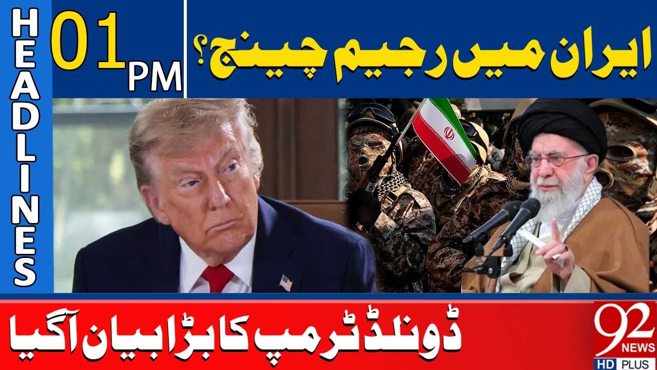 Смена режима в Иране? Дональд Трамп делает важное заявление | Заголовки в 