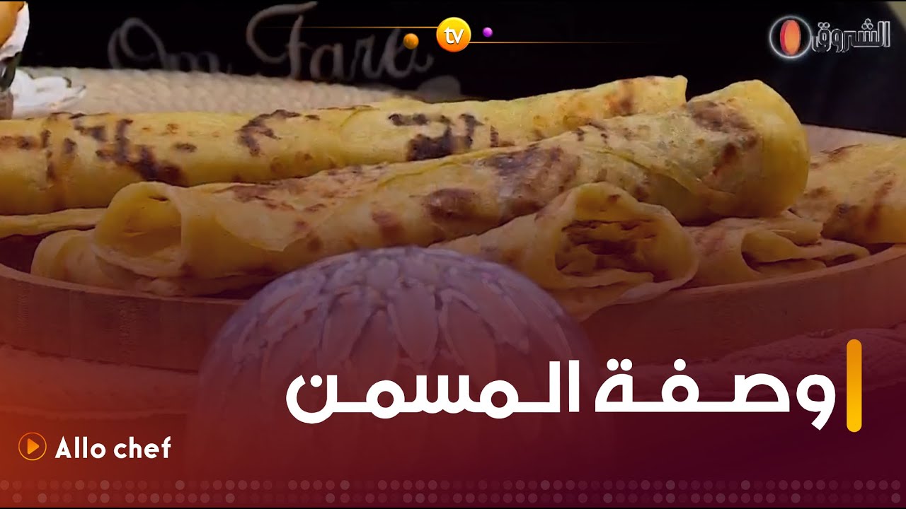 طريقة تحضير