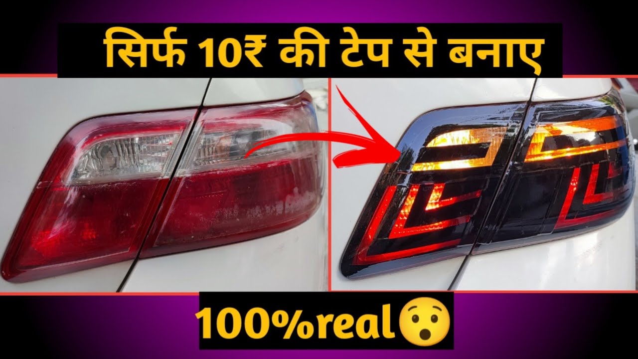 Tail Light Modifications | Camry taillights modified | future garage