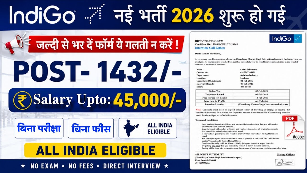IndiGo Recruitment 2026 | ImdiGo Hiring 2026 | सैलरी Upto: 43,500/-M ? Latest Job Airport 2026 | Job