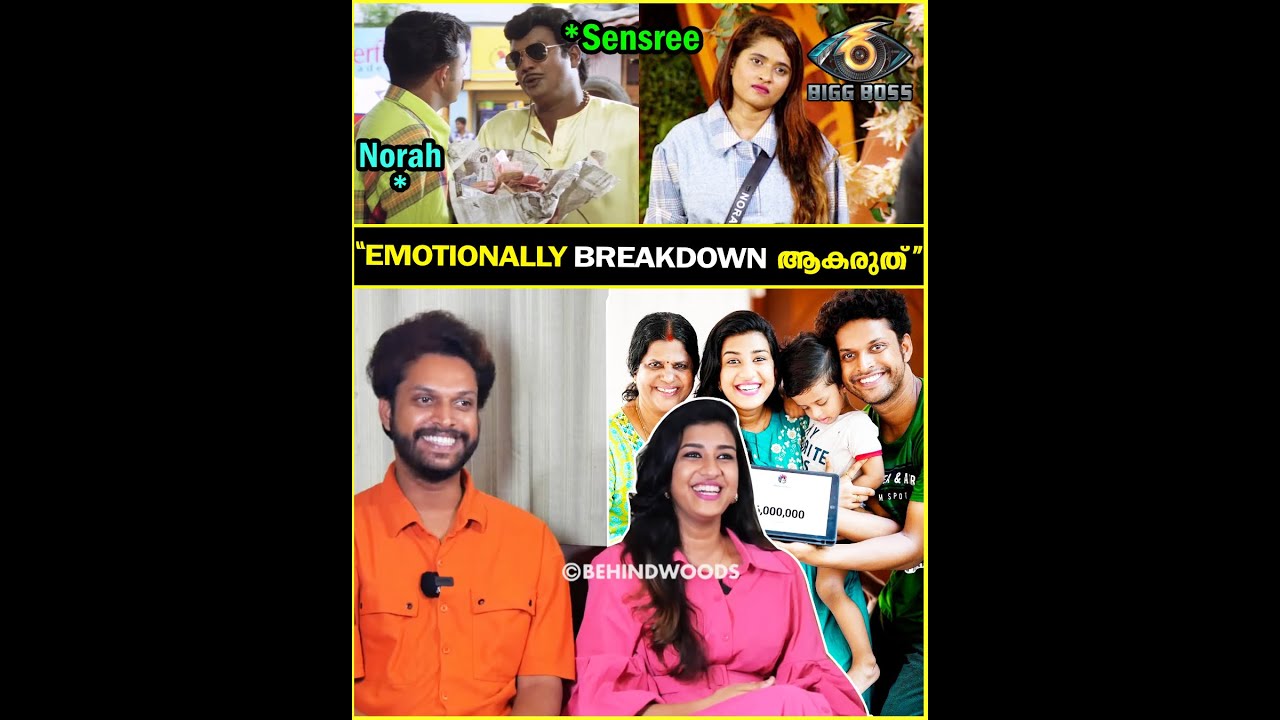 "Bigg Boss-ൽ കാണുന്ന ആള് തന്നെയാണ് അവൾ"😍🔥| Sensree