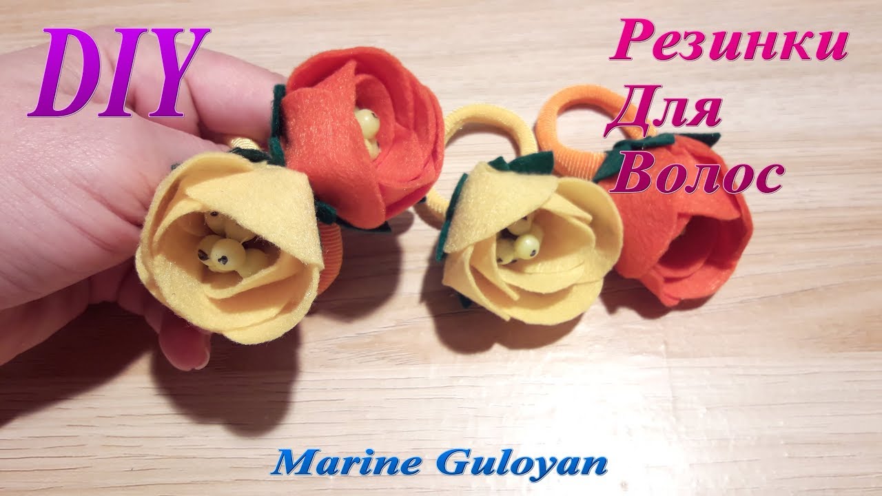 Резинки для волос из фетра легкий способ ✔ Marine DIY Guloyan✔