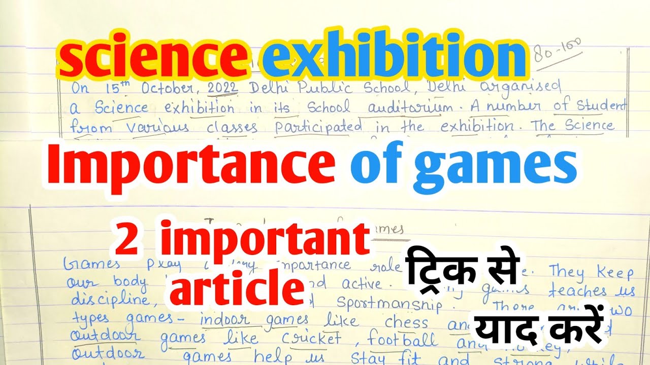 English ke 2 important articles | english मैं article writing लिखने का बेस्ट ट्रिक | board exam 2026