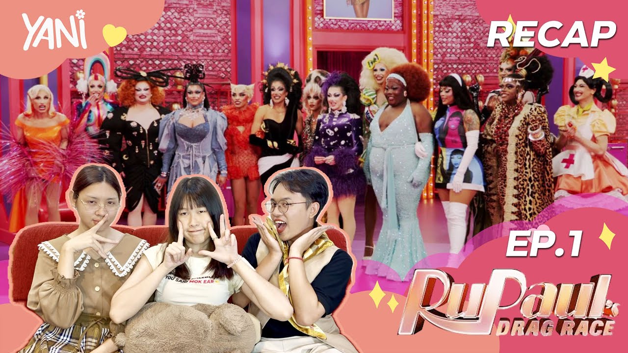 เริ่มเลอ!  เริ่มก็ดีไซน์เลย งงเว่อร์✨ | RuPaul’s Drag Race Season 18 EP.1 (Recap)