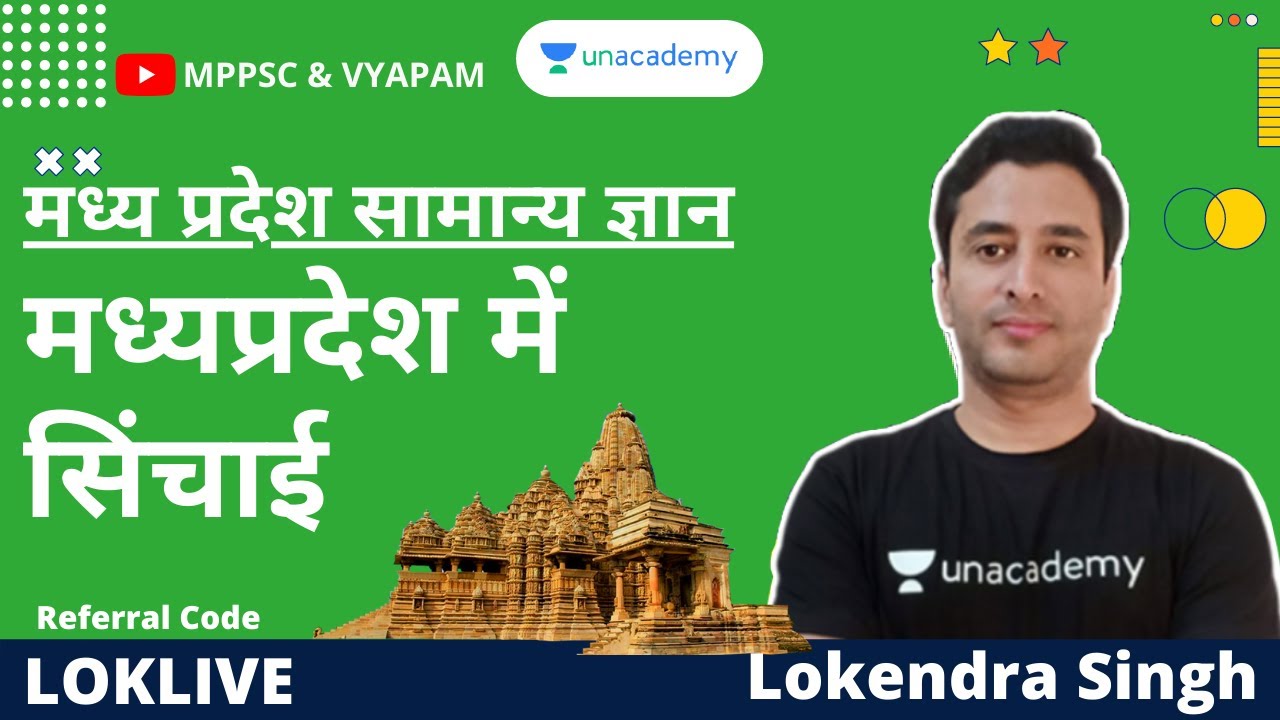 MP GK series | Madhya Pradesh Irrigation | Lokendra Singh| Unacademy MPPSC & VYAPAM