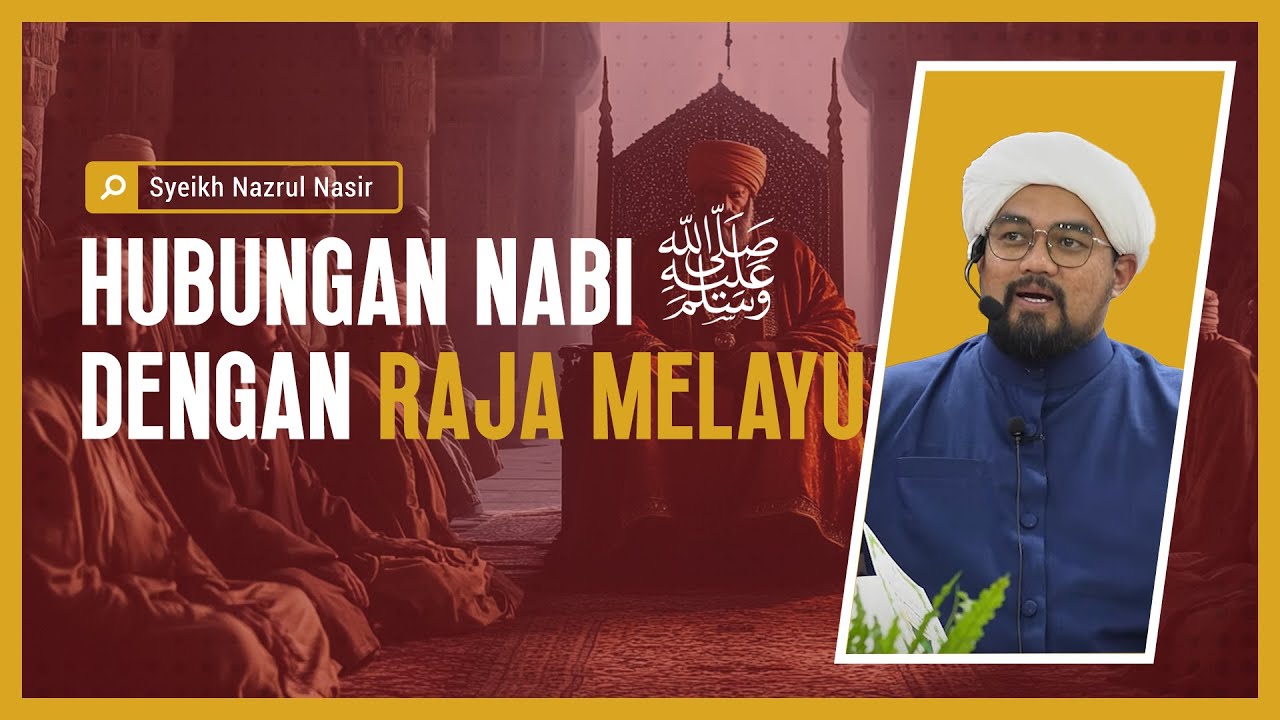 Hubungan Nabi ﷺ Dengan Raja Melayu - Syeikh Nazrul Nasir.
