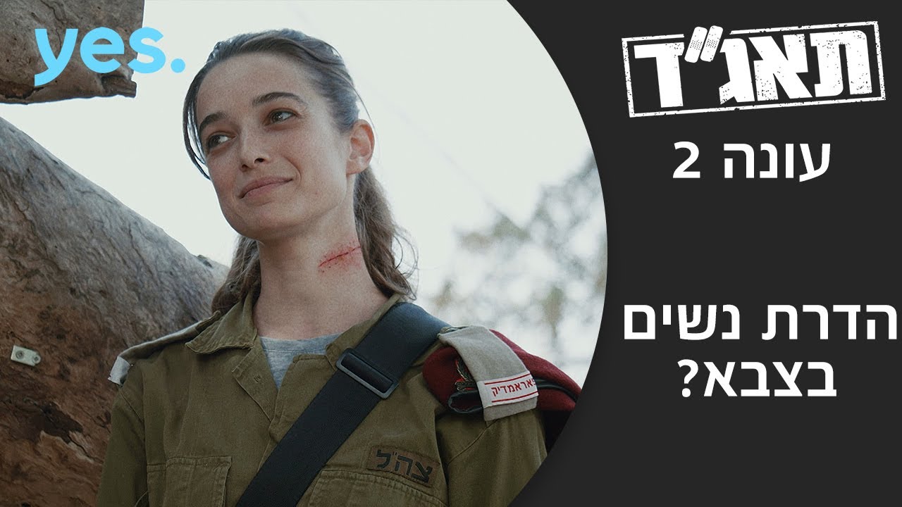 תאג
