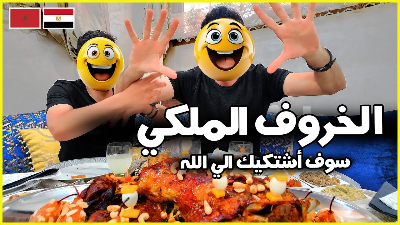 ڤيديو ماينفعش تتفرج عليه 😅 ( عذرا لقساوة المشهد🤣 ) 🇲🇦 🇪🇬  EP 11