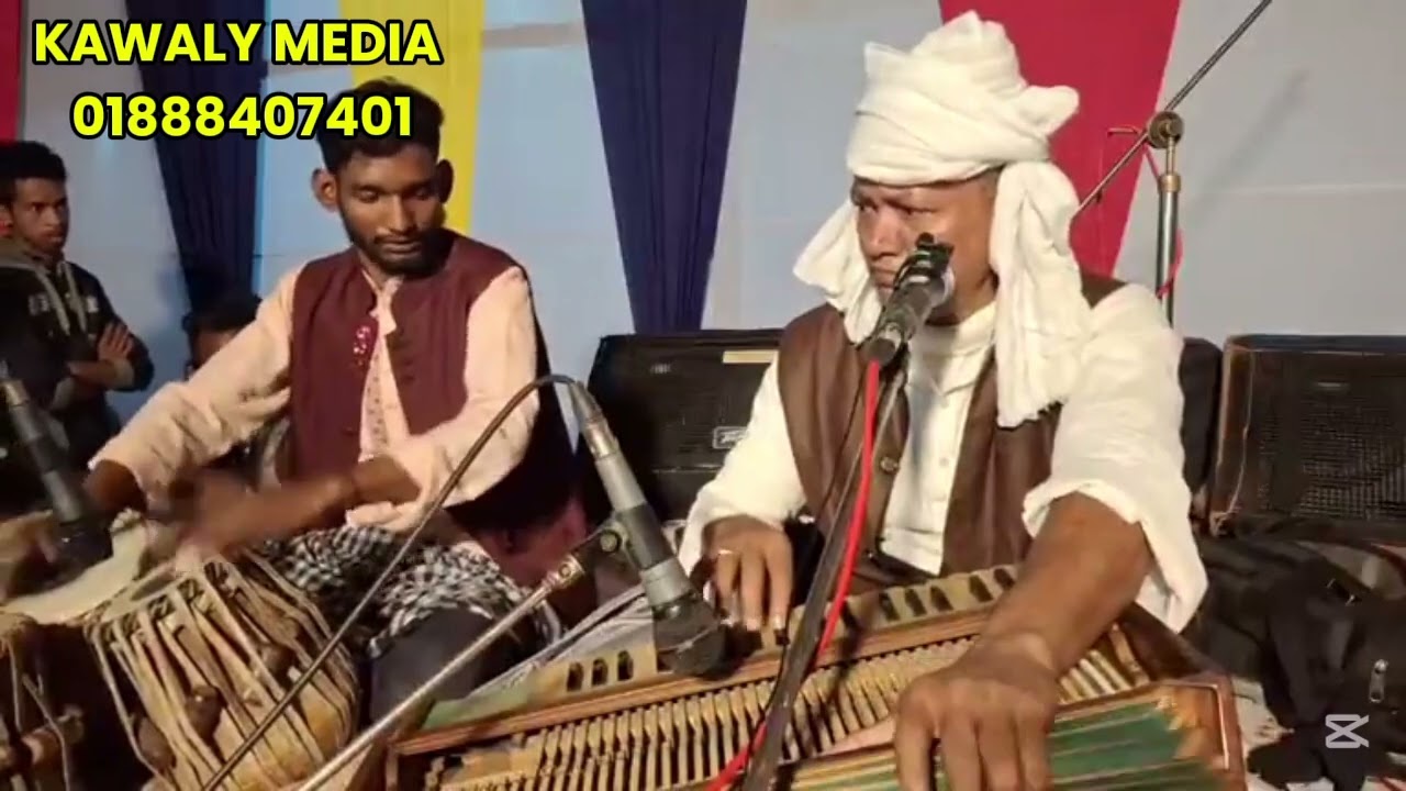 ২০২৫ সালের নতুন সেমা মাহফিল, মাইজভান্ডারি কন্ঠ শিল্পী মোহাম্মদ দেলোয়ার কাওয়াল, ০১৮৮৮৪০৭৪০১।