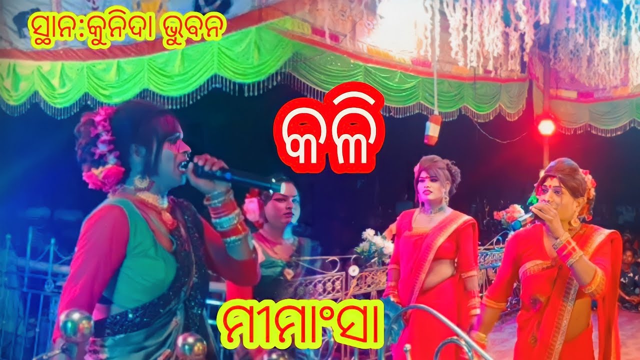 joragadia ହାଡ଼ିଆଣୀ Vs Suleipala ହାଡ଼ିଆଣୀ କଳି & ପ୍ରଶ୍ନ ଉତ୍ତର Badi Danda nacha