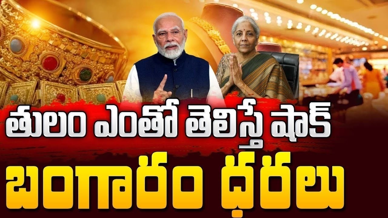 Knowledge Series : Today Gold Rate | Gold Price in India 2026 | Gold rate 2026 | SumanTV Life