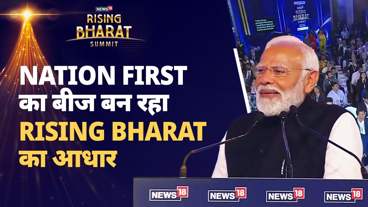The seed of Nation First is becoming the foundation of Rising Bharat: PM Modi