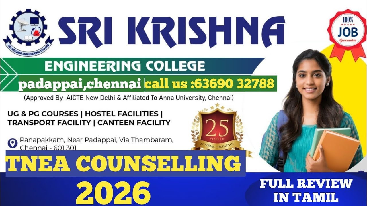 SRI KRISHNA ENGINEERING COLLEGE - PADAPPAI (CHENNAI)/ full review in tamil/ 2026