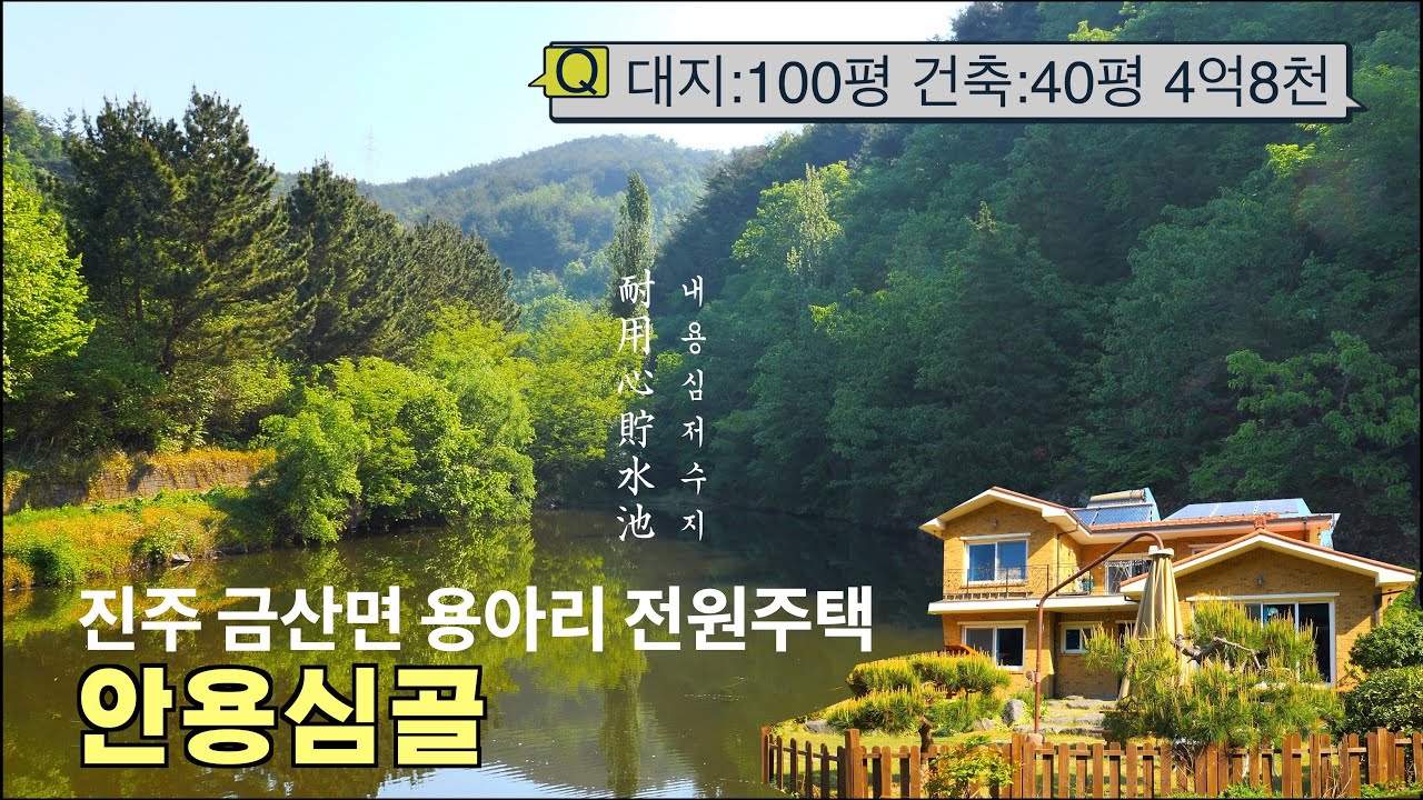[4K] 전원주택 | 진주_금산면 용아리 (전원마을) | Country Village Ambience | 혁신도시 인접 조용한 금호지 전원마을~~