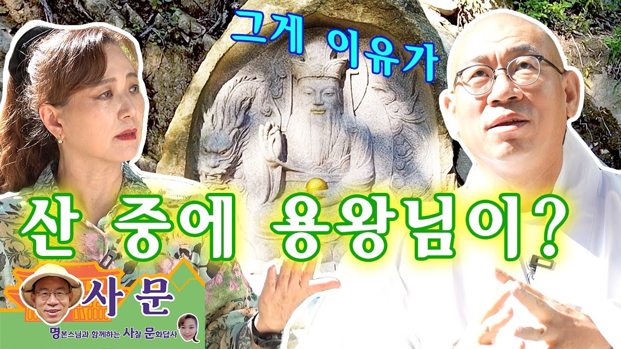 [명사문] 이름도 아름다운 대구 비슬산 용연사