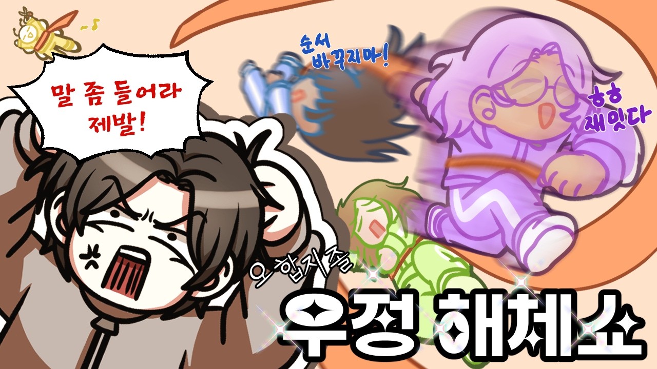 우리 아직 친구지?