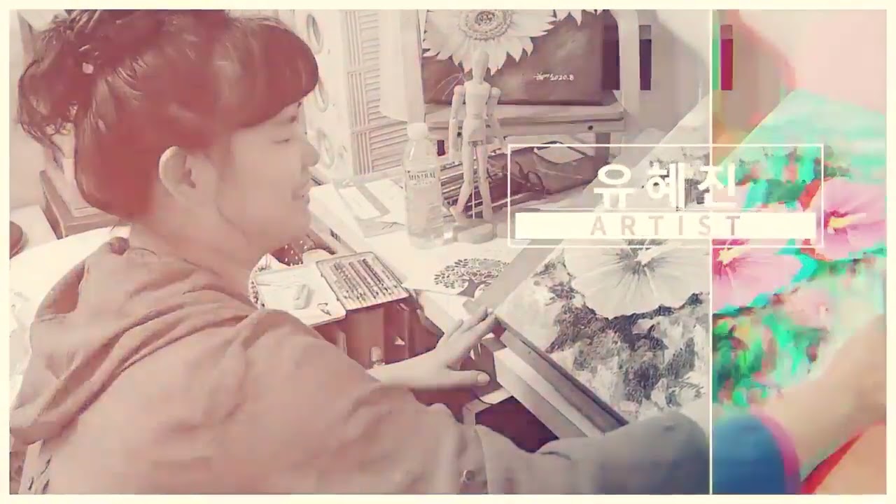 아티스트 유혜진 #화가 #artist #인생이야기 #그림
