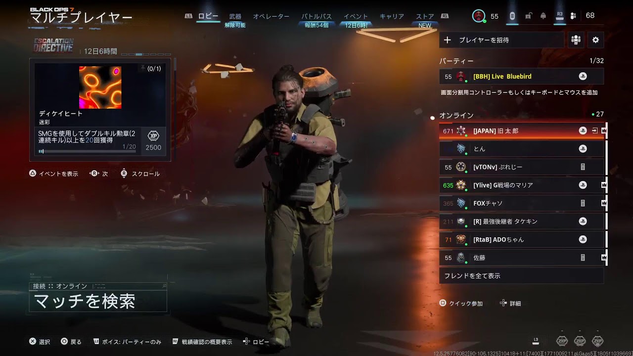 下手なおっちゃんやおばちゃん楽しんでる😊COD:BO7,Apex,参加型  　　昭和の初心者おっさんの参加型　各々方、準備はよろしいか