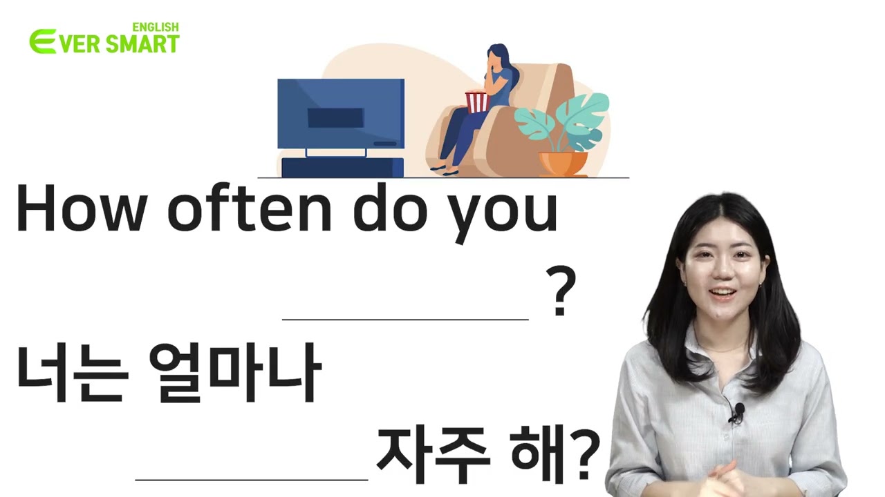 32   How often do you  🎯 오늘 정복할 핵심 패턴: How often do you ~? (너는 얼마나 자주 ~하니?)상대방의 습관이나 일상이 궁금할 때