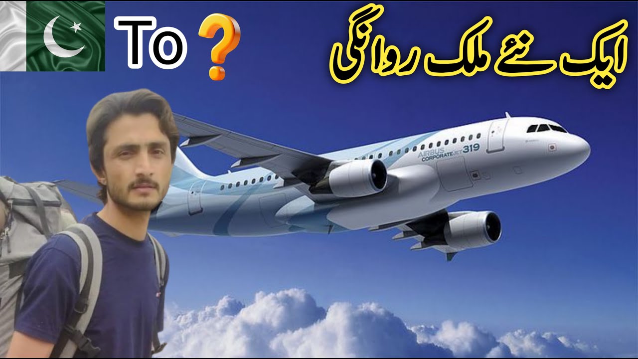 PAKISTAN TO SAUDI ARAB | TRAVEL TO SAUDI ARAB | SAUDI ARAB WORK VISA |