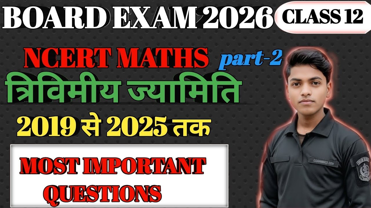 Class 12 Maths Chapter 11 | त्रिविमीय ज्यामिति |  part -2