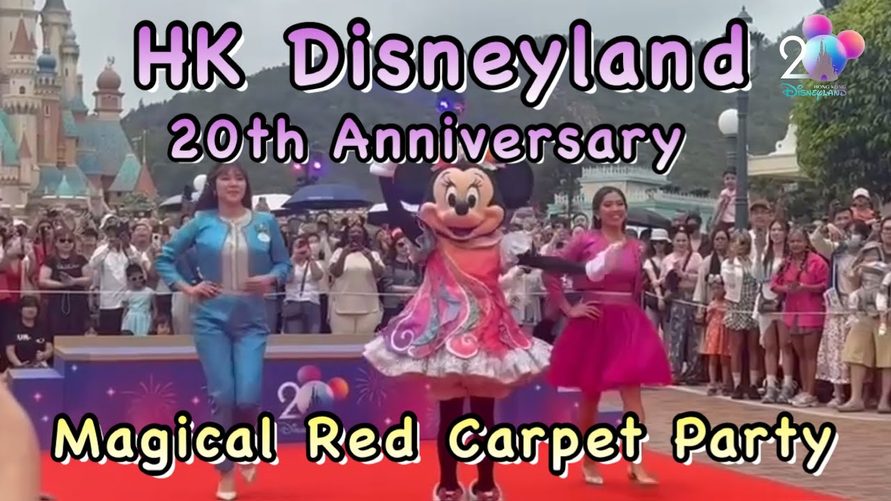 [HKDL 20th] HK Disneyland @ 20th Anniversary Magical Red Carpet Party | 20週年紅地毯派對| 一齊慶祝香港迪士尼20週年活動 🎉