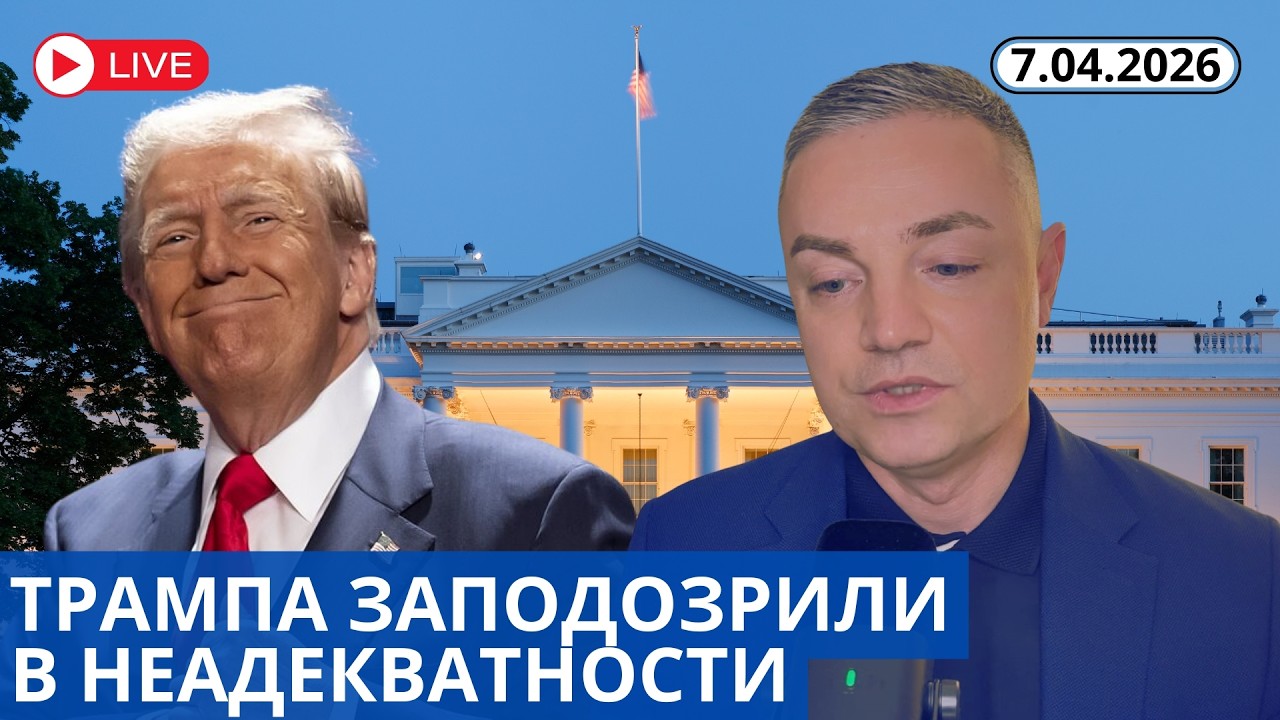 АМЕРИКАНСКИЙ СТЫД